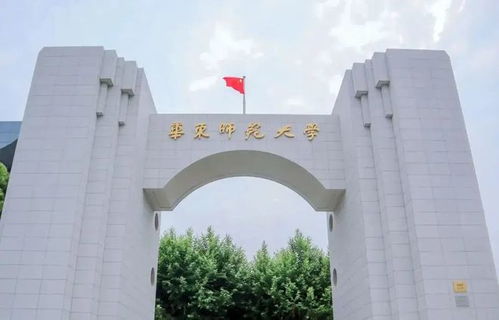 上海科学院换帅 新院长系江苏海安人,曾任华东师范大学副校长