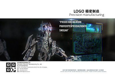 白色智能化科技精密制造业企业宣传画册