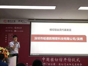 2017模切行业阳光采购对接会 错过今天,再等一年