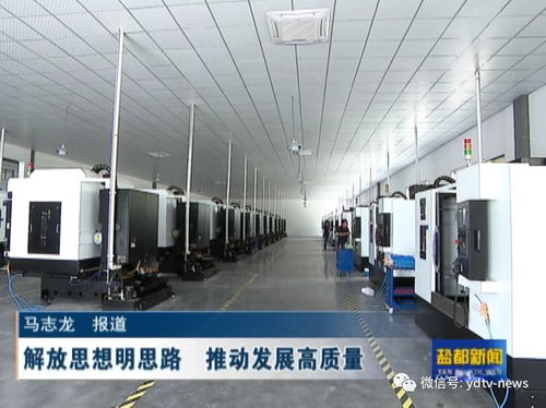 高质量发展 解放思想明思路 推动发展高质量