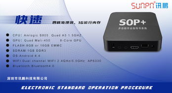庆腾精密科技e sop生产线电子作业指导书