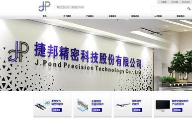 捷邦科技研发与制造产业化总部项目总投资 52500.0万元