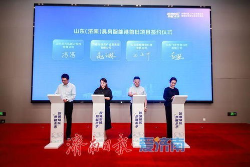 产业链上的山东好品牌丨 山东 济南 具身智能港 落地起步区